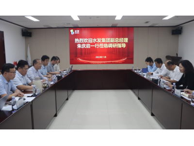 水發(fā)集團(tuán)副總經(jīng)理、董事會秘書朱慶啟一行到水發(fā)燃?xì)庹{(diào)研指導(dǎo)工作